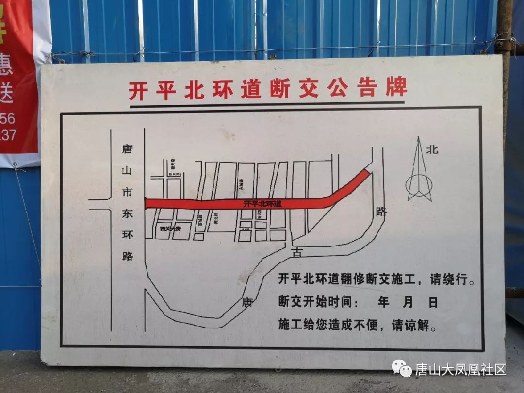 断交都在开平境内约3个月速看附绕行线路