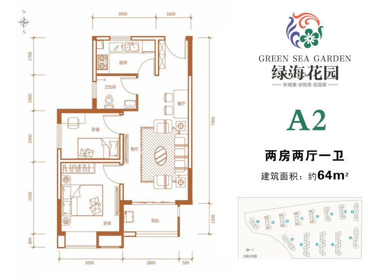 绿海花园项目在售证件齐全两房住宅均价8500元平带装修