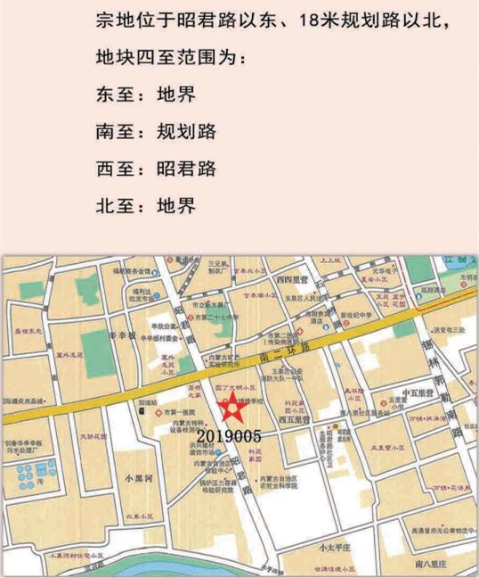 呼和浩特市挂牌出让12宗国有建设用地使用权快看看在哪