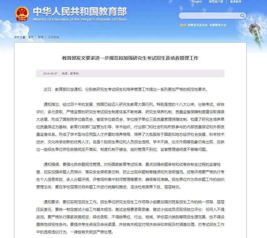 教育部发话了对学术不端论文抄袭行为要这么办