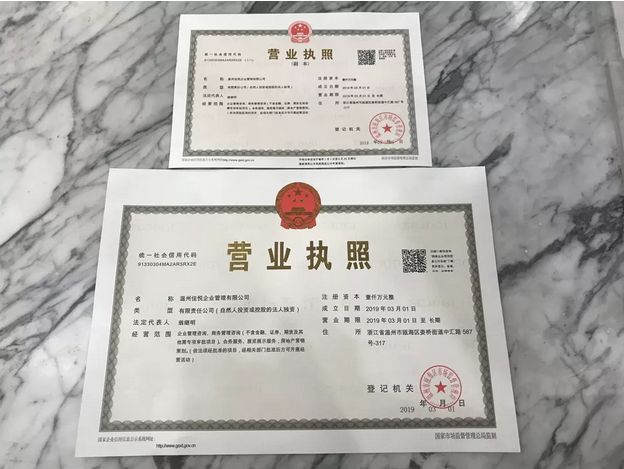 上午9点,梧田市场监管所也发出了首张个体新版营业执照.