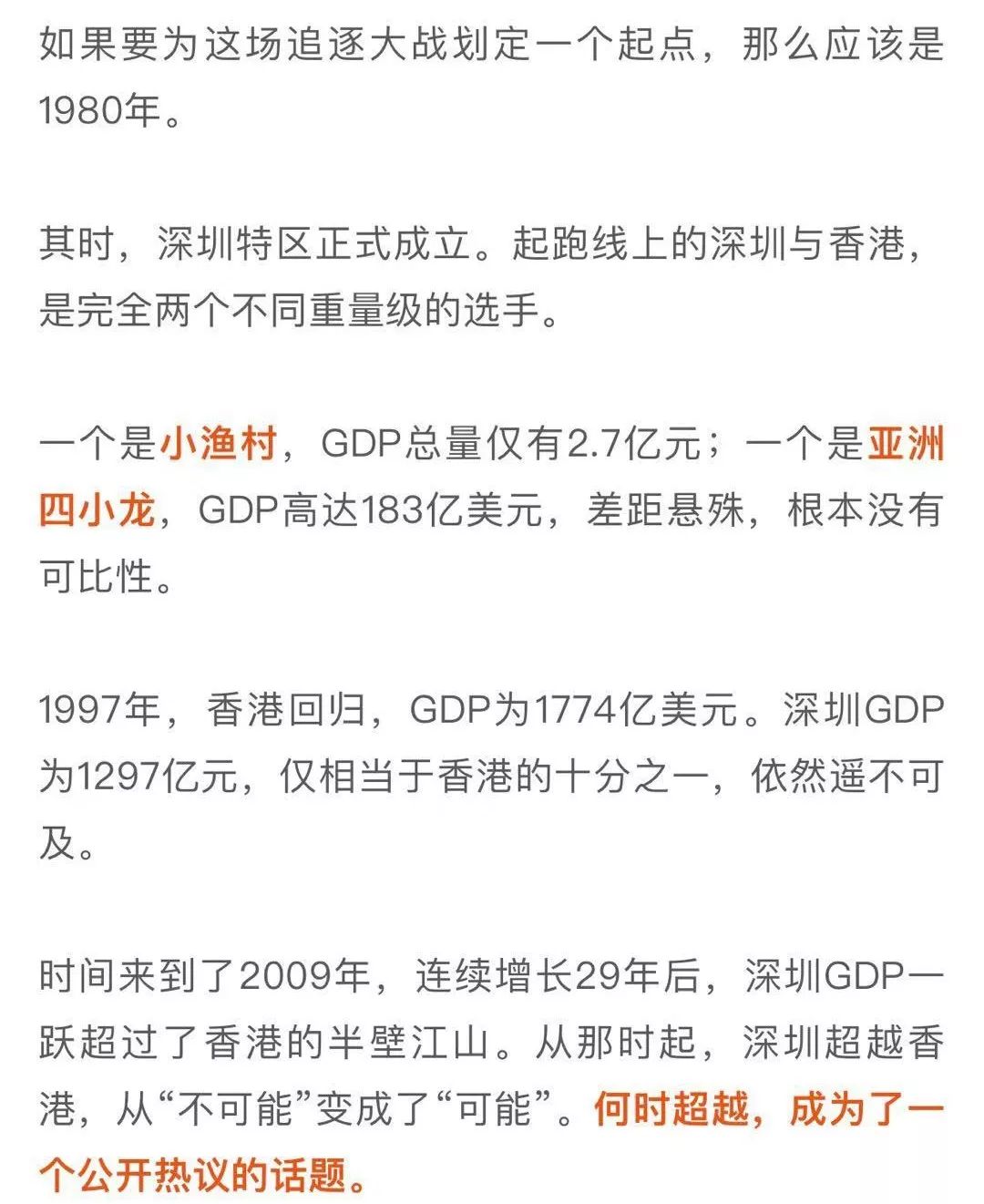 深圳gdp主要靠什么_荟智专栏 2019中国百强区发布 广东一个区,GDP超过100多个国家(2)