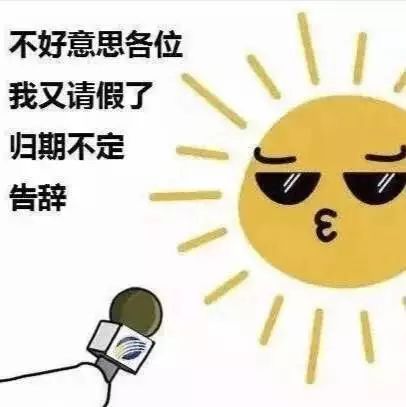 古会天气提前剧透，最高温度冲刺18℃！