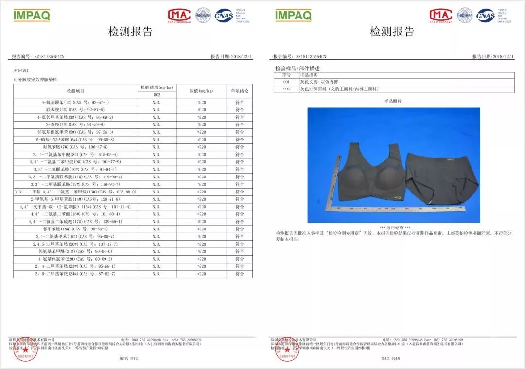 内衣安全级别_小舞内衣安全裤(2)