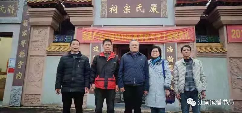 严明夫妇和家乡亲人在(南康百家姓祠)严氏宗祠前合影留念家乡亲人陪同