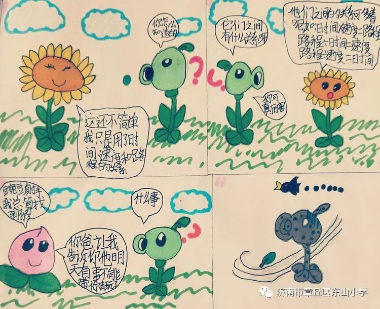 四年级同学们在寒假自主进行了综合性学习活动,自主设计数学绘本