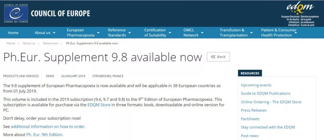 欧洲药典9.8发布,2019年7月1日起生效