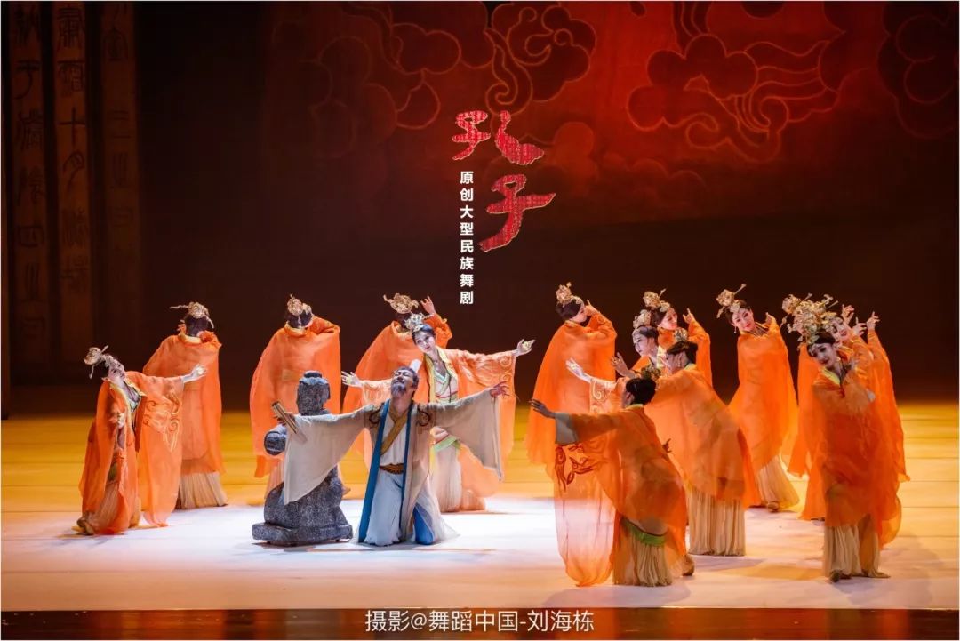 点亮传统文化之美中国歌剧舞剧院原创大型民族舞剧孔子启动2019全国25