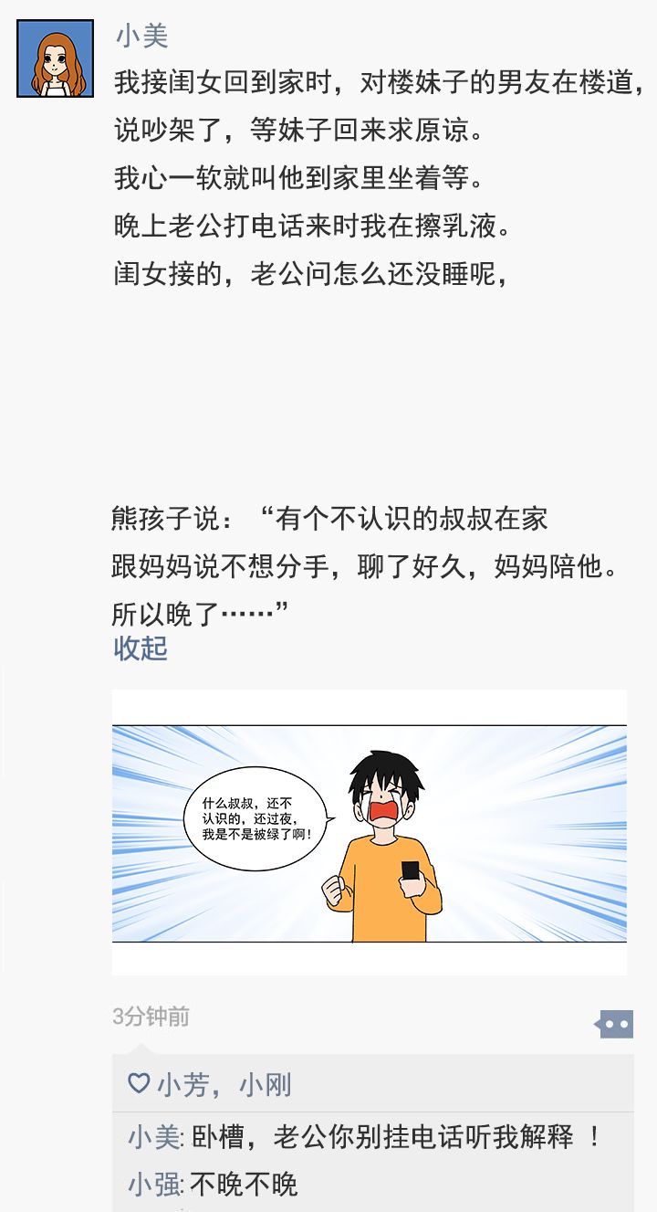 《沙雕新聞合集》 搞笑 第3張