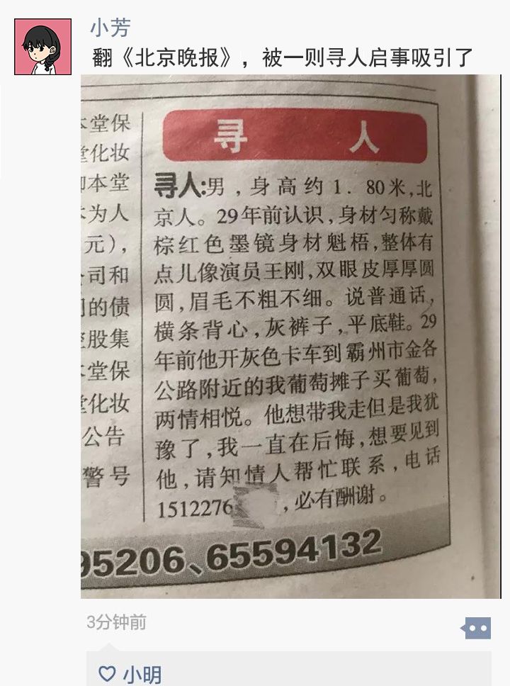 《沙雕新聞合集》 搞笑 第6張