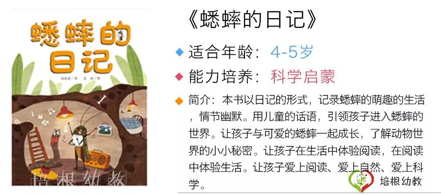 4-5岁幼儿必读世界经典绘本(内含故事音频)