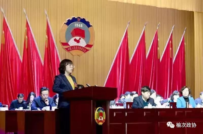 政协第十六届晋中市榆次区委员会第四次会议开幕