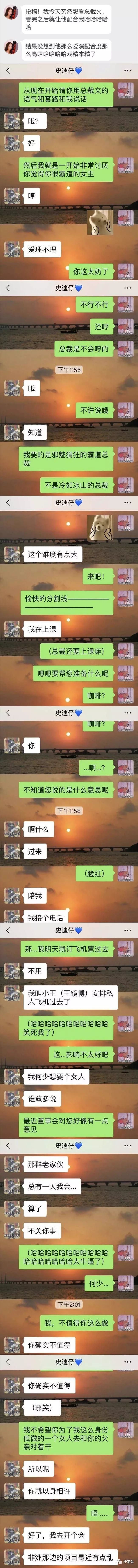 有個霸道總裁男友是什麼體驗？被沙雕情侶的腦洞所折服..... 搞笑 第2張