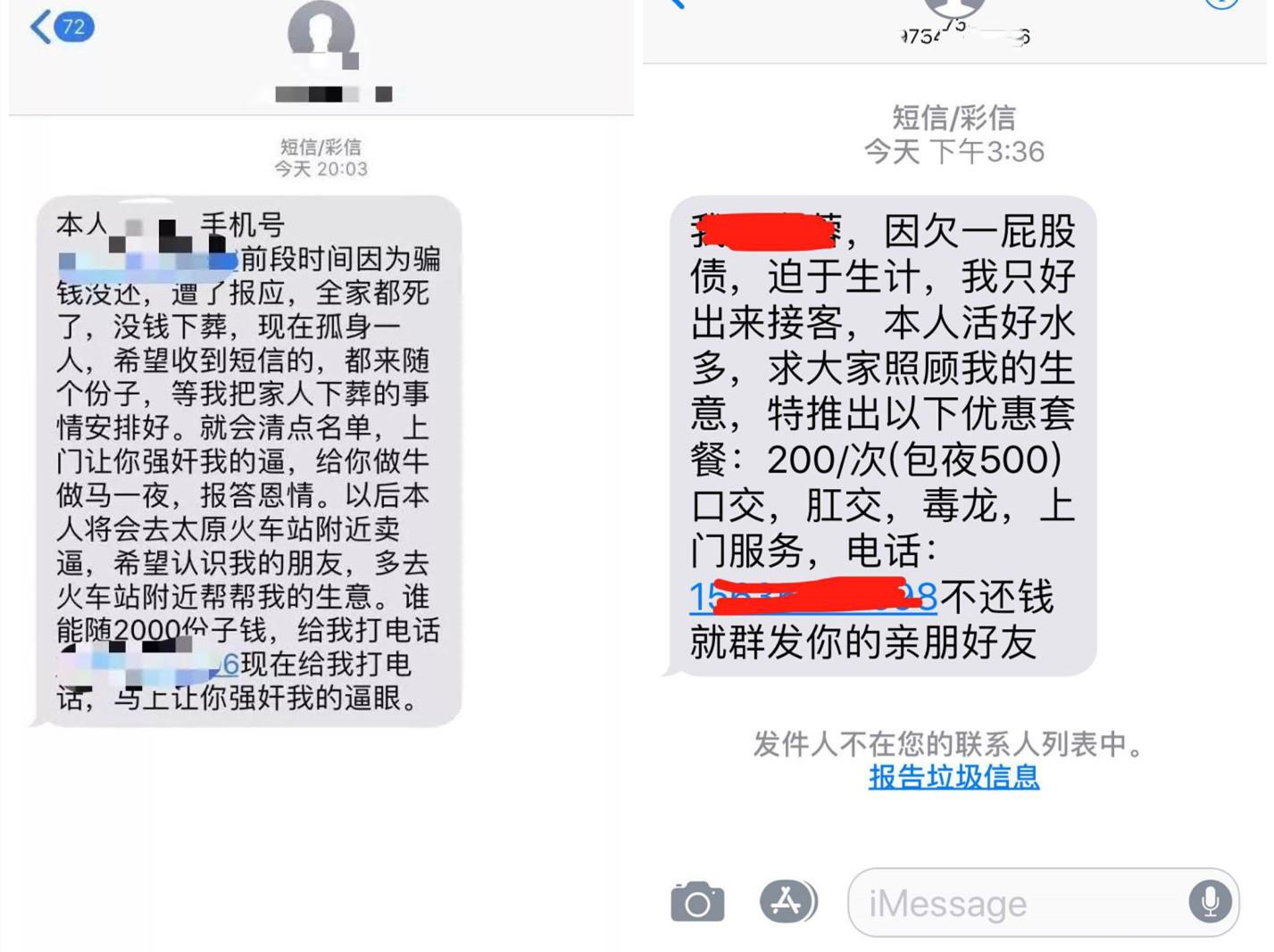 催收再现低俗恶搞,网友:这催收是刚招聘的吧,明显不是