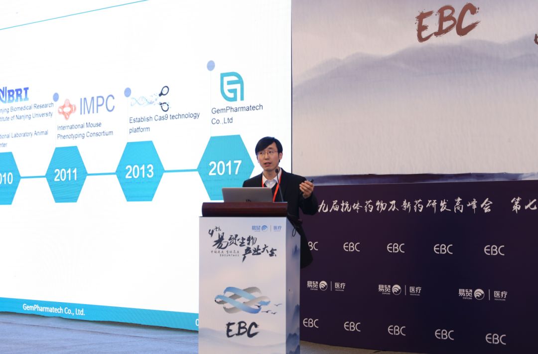 卫星会东曹(上海)生物科技有限公司副总经理潘明祥作"抗体药物adcc