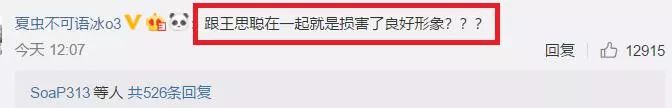 王思聰再尋新歡，一改網紅風 不料竟遭到周潔瓊粉絲的嫌棄？ 娛樂 第7張