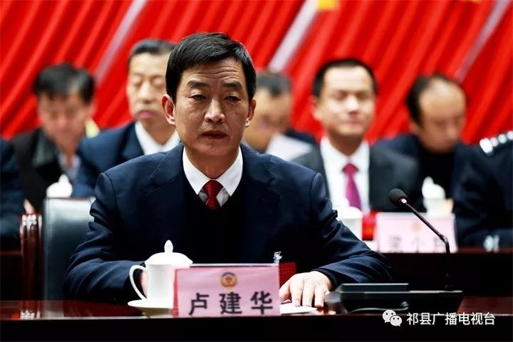 聚焦两会中国人民政治协商会议第十五届祁县委员会第四次会议闭幕