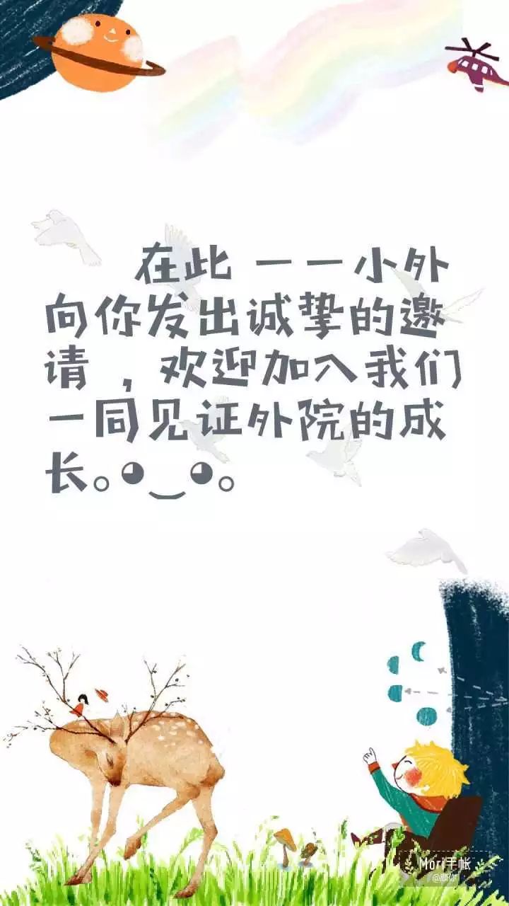 新媒体团队 | 这是一篇正经的春季招新推文