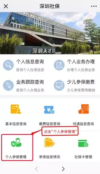 深圳社保放大招!这23项业务 秒批 !_办事