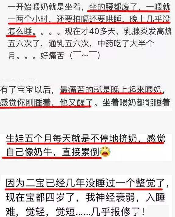 章子怡这辈子最大的疼是涨奶,张嘉倪2小时喂一次奶崩溃