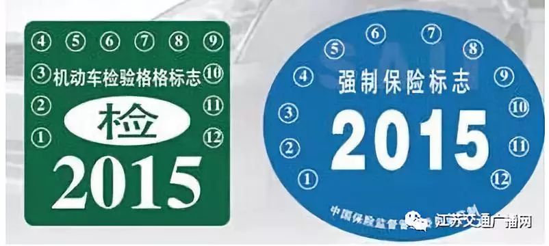 对于符合"六年免检"政策的车辆 记得每隔两年去领一次检验合格标志 说