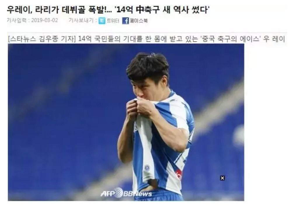 日韩媒体吹爆武磊:开创14亿中国人的足球新纪