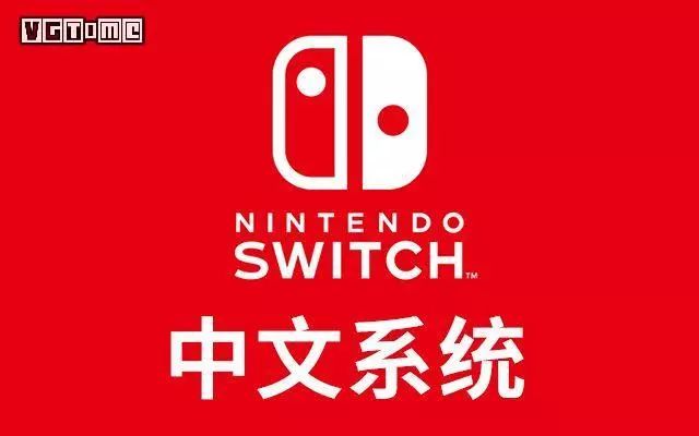 Switch 兩歲生日快樂！ 遊戲 第3張