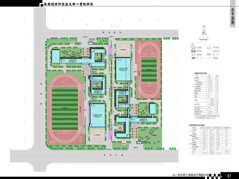 蔡甸常福新建一所九年一贯制学校项目,规划方案公示