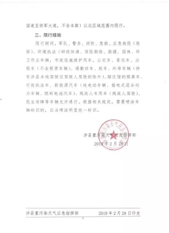 限行真的来了,明天起实行单双号限行!附邯郸地区最全限行信息.