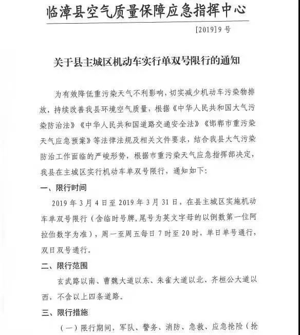 的通知监制 石磊主编 王萍来源 1028综合整理印象馆陶,走进成安