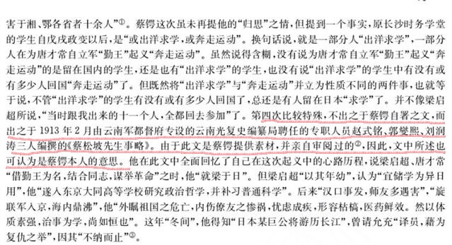 大写的结论：曾业英先生搞错啦！曾记“尚方宝剑”看似威武，原来是假的（一）