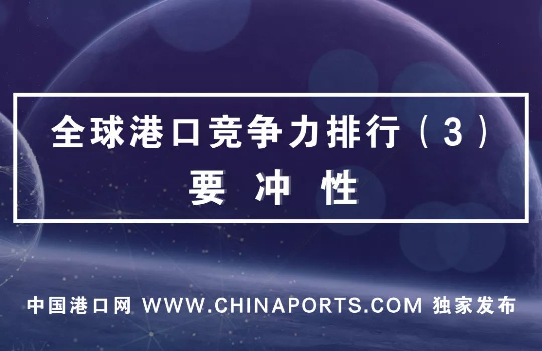 2019年港口竞争力排行_最新 中国城市竞争力排行榜出炉,宁波竟然排在