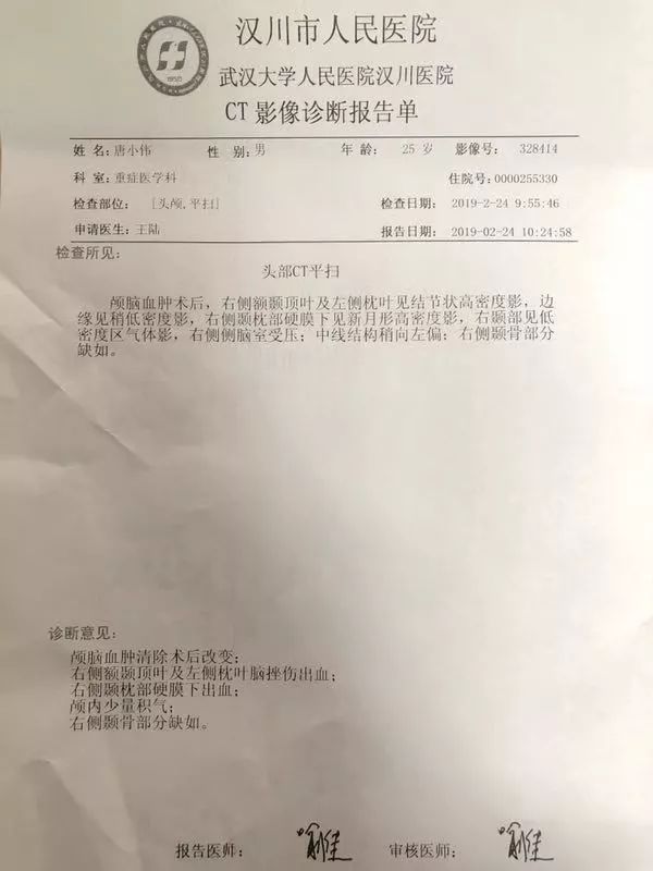 90后小伙突发脑溢血急需救命钱