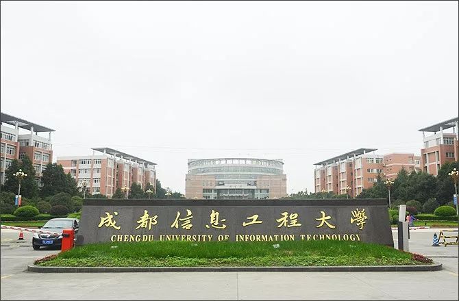 成都信息工程大学美术类专业招生概况(附往年录取线)