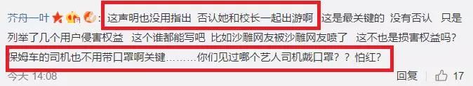 王思聰再尋新歡，一改網紅風 不料竟遭到周潔瓊粉絲的嫌棄？ 娛樂 第9張