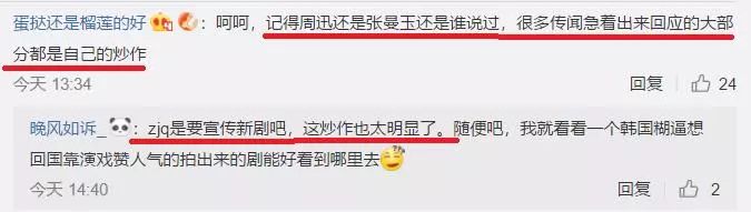 王思聰再尋新歡，一改網紅風 不料竟遭到周潔瓊粉絲的嫌棄？ 娛樂 第10張