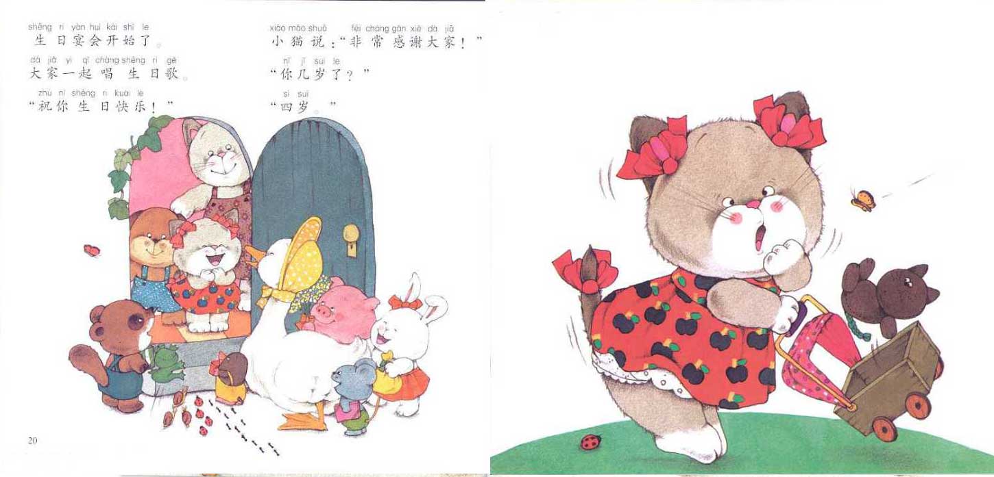 儿童绘本故事推荐《小猫的嗝》
