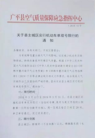 武安!限行真的来了,明天起实行单双号限行!附邯郸地区最全限行信息.