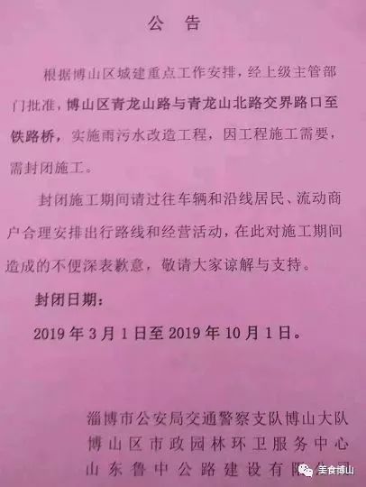 博山人口_博山区多少人口2017 2018年博山区养老保险(3)