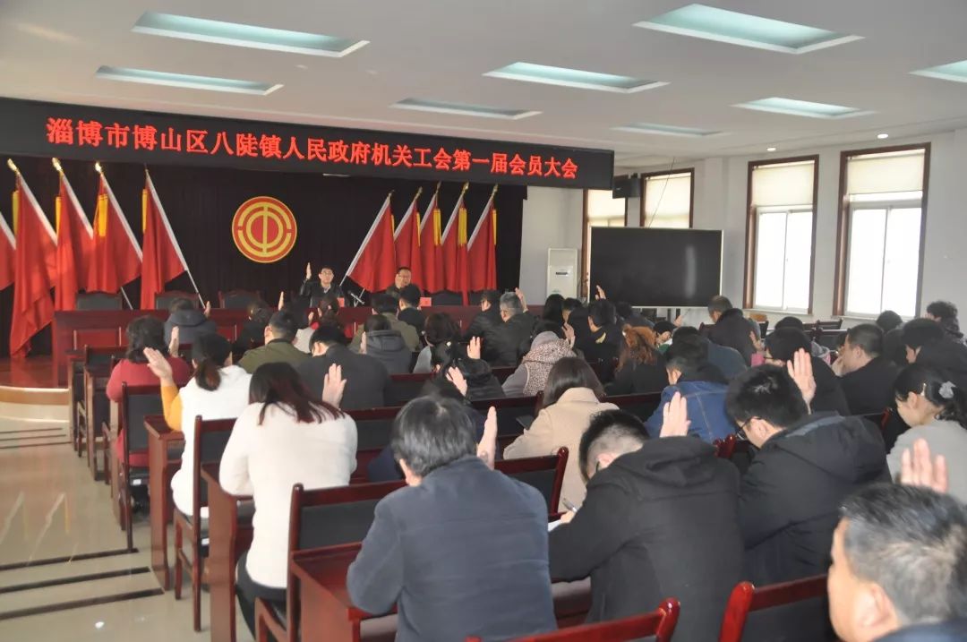 为加强机关工会工作的规范化制度化建设,2月25日,博山区八陡镇人民