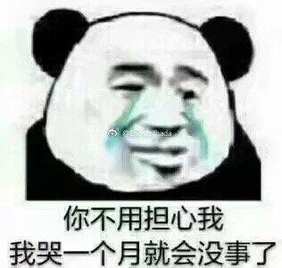 绝望大哭表情包:受够了生活的苦_作痛