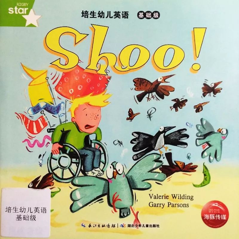 培生幼儿(基础级):shoo!