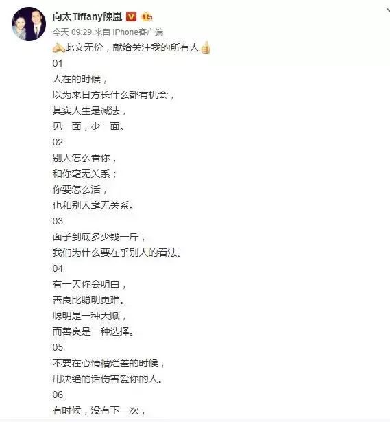 向太官宣郭碧婷为儿媳妇,还P上爱心!网友:果然