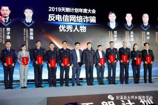 安溪民警入选全国反电信网络诈骗优秀人物_郑子璐