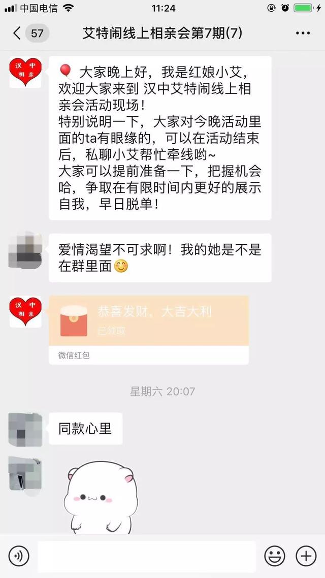 第一环节 视频自我介绍