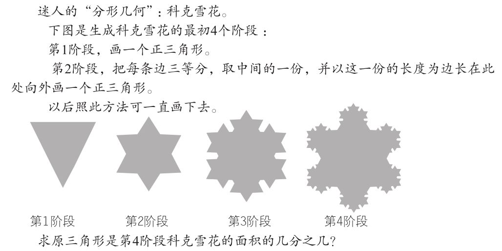 一课研究之基于steam理念的教学设计