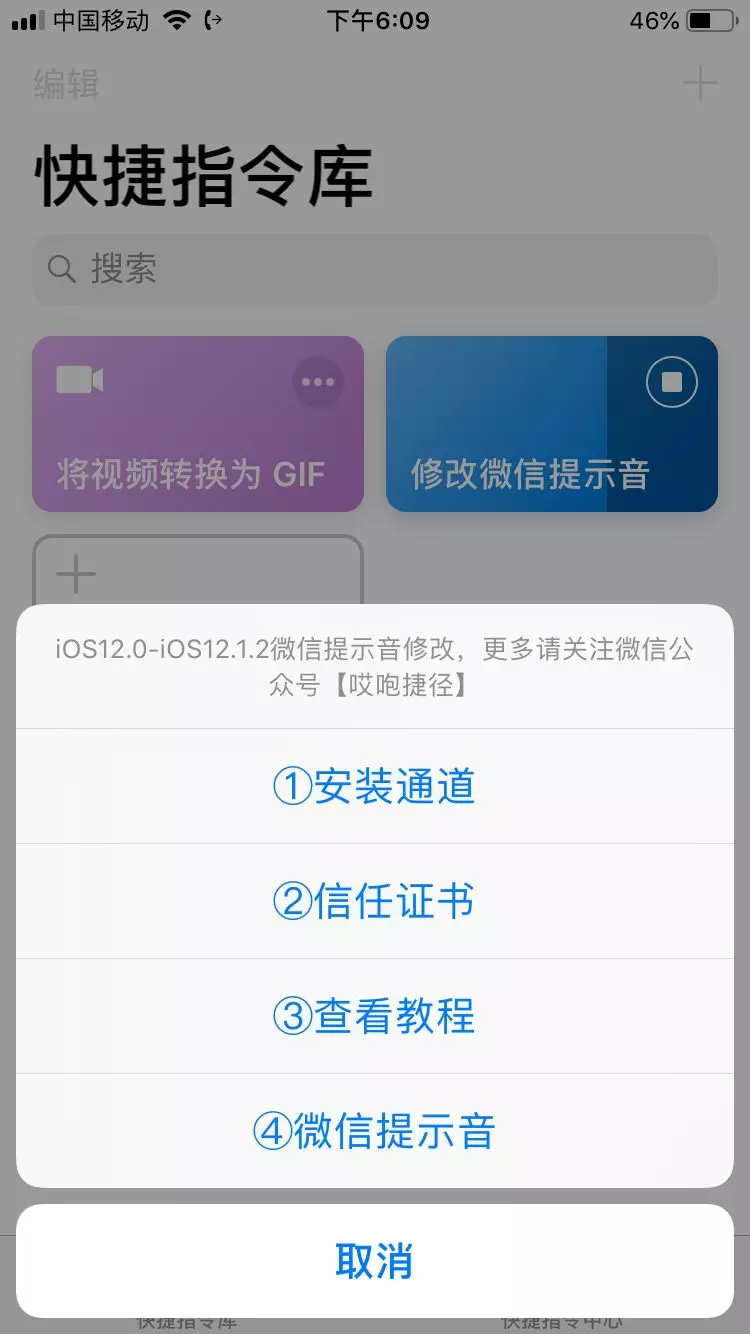 iPhone 能修改微信提示音了！ 科技 第3張