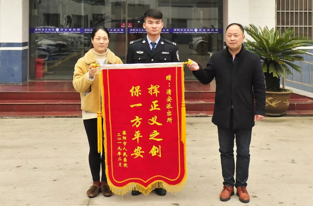 28日 医院专门制作了一面表达谢意的锦旗,送到办案民警黄宁手中.