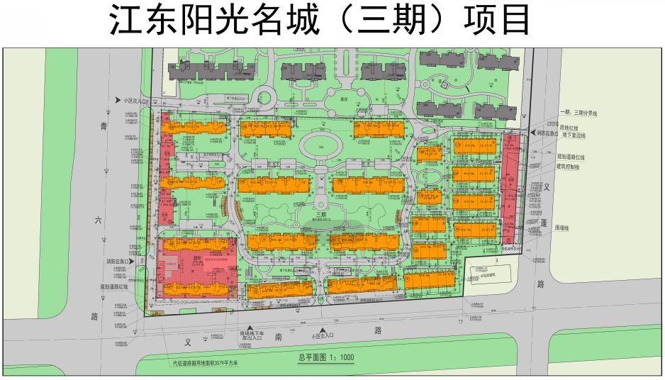 阳光名城三期项目平面图阳光名城三期项目鸟瞰图阳光名城三期项目