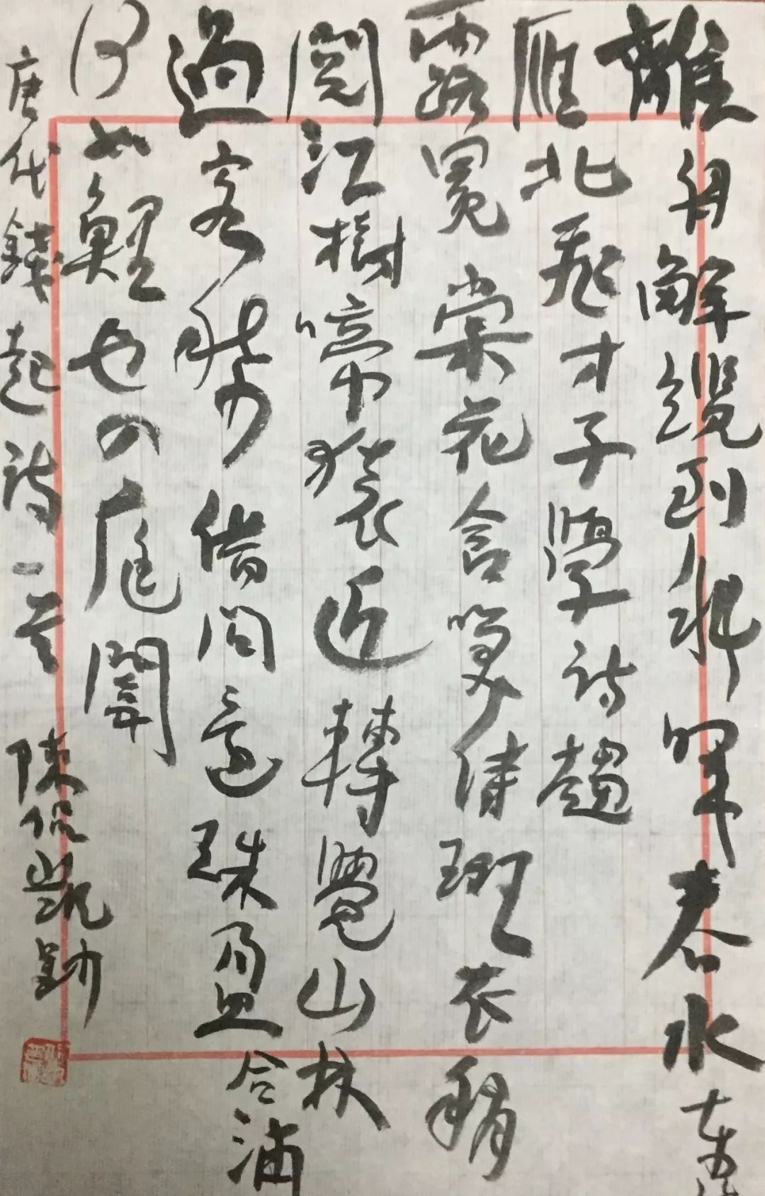 虑淡物自清 意惬理无为—陈侃凯书法蠡评 书画印